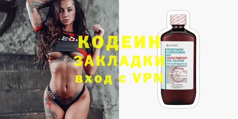 Кодеин Purple Drank  купить   Александровск 